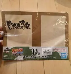 【新品】一番くじ ナルト疾風伝　伝説の三忍　自来也著書のブックカバー　ド根性忍伝