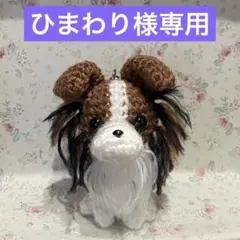 シェルティ　あみぐるみ　キーホルダー