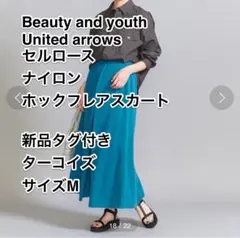 BEAUTY&YOUTH セルロースナイロン ホックフレアスカート M