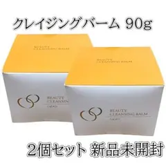 オージオ　ビューティークレンジングバーム 90g 4個セット オージオ ビューティークレンジングバーム90g 3個セット 毛穴 メイク