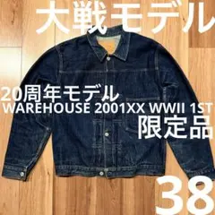 WAREHOUSE 2001XX 1ST TYPE DENIM JACKET38 - メルカリ
