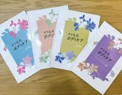 【キャリカレ】タイ古式ボディケア