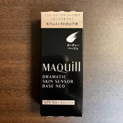 MAQuill ドラマティックスキンセンサーベース NEO ヌーディーベージュ