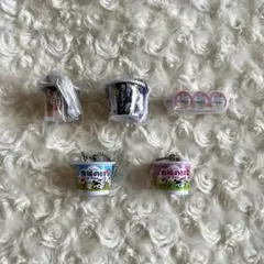 雪印メグミルクミニチュアチャーム ガチャ 5点セット まとめ売り
