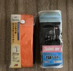 スーツケースベルト 2本セット TSAロック付