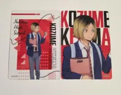 ハイキュー!!　クリアカード　孤爪研磨　2点セット