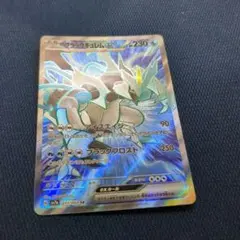 超希少・早い者勝ち・ブラックキュレムEX・SR・フリーズボルト・大特価・高騰中品 ブラックキュレムEX SR BW6 フリーズボルト 062/059