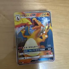 ファミリーポケモンカードゲーム リザードンGXデッキのサムネイル