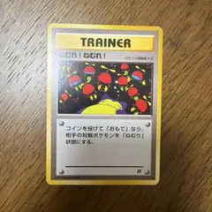 ねむれ!ねむれ! 第4弾拡張パック ロケット団 ポケモン ポケモンカード