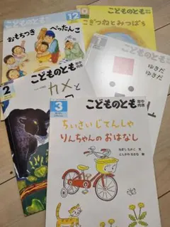 こどものとも　年中向き