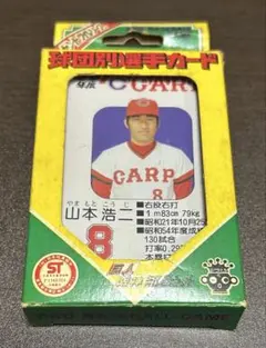 タカラプロ野球カードゲーム 55年度広島東洋カープ30枚