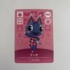 ブーケ amiiboカード 386 どうぶつの森