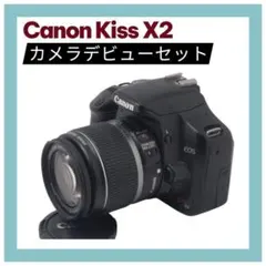 Canon Kiss X2★手ぶれ補正レンズ付★入門機★一眼レフカメラおまけ付きのサムネイル