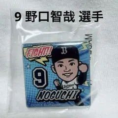 オリックス・バファローズ ガチャ 終盤戦2025ver. ピンバッジ 野口 選手