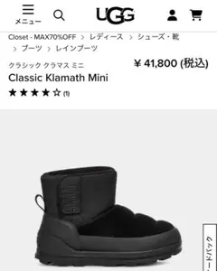 UGG アグ クラシック Klamath クラマス　ミニ アンクルブーツ　美品