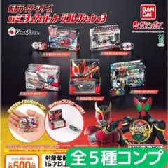 仮面ライダーシリーズ DXミニチュア＆パッケージコレクション03 全5種 セット