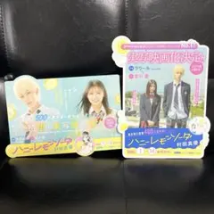 ハニーレモンソーダ　ラウール　吉川愛　ポップ