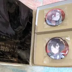 文豪ストレイドッグス　ヤングエース　原作缶バッジ　付録　15歳　中原中也　太宰治