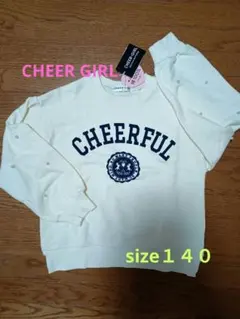 【新品タグ付】CHEER GIRL トレーナー クリーム 140