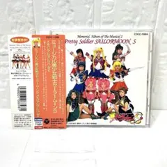 2026年最新】セーラームーン ミュージカル cdの人気アイテム - メルカリ