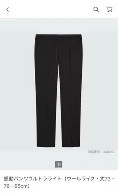 感動パンツウルトラライト ウエスト82cm