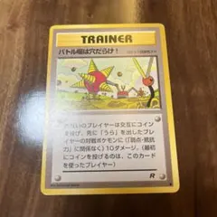 2026年最新】バトル場は穴だらけの人気アイテム - メルカリ