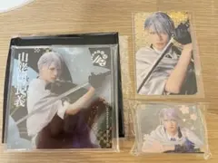 山姥切長義3点セット