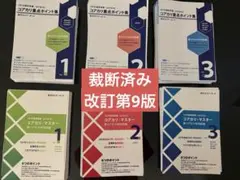 2026年最新】コアカリマスター 裁断の人気アイテム - メルカリ