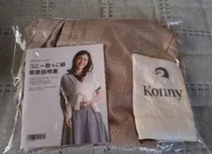konny　抱っこ紐　メッシュ素材　Sサイズ