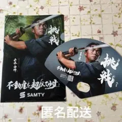 山本由伸 サムティ クリアファイル うちわ セット