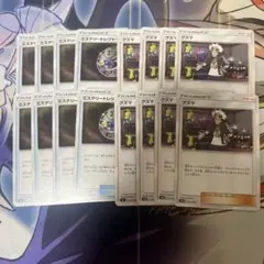 ポケモンカード ミステリートレジャー グズマ 各8枚