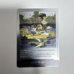 ドラゴンボール マンガブースターエナジーマーカー26巻 銀＋孫悟飯少年