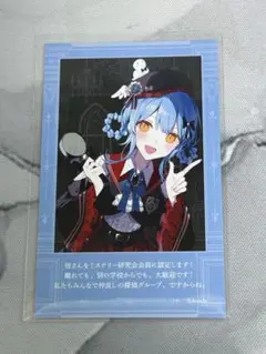 魔法少女ノ魔女裁判 まのさば 朗読劇 the next page 橘シェリー - メルカリ