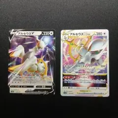 アルセウス V & VSTAR セット(ホロ無し)