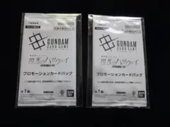 【送料込】2個セットGUNDAM プロモーションカードパック 閃光のハサウェイ