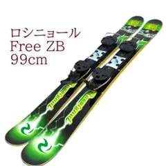 ロシニョール ショートスキー Free ZB 99cm