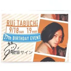 2025年最新】田淵累生 サインの人気アイテム - メルカリ