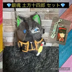 銀魂】MINIモフぬいぐるみ モフフサ 坂田銀時、土方十四郎 - メルカリ