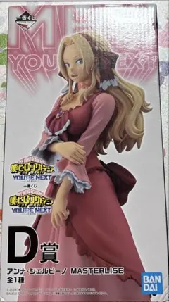 僕のヒーローアカデミア アンナ フィギュア