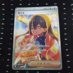 ゼイユ　sar psa9 ポケモンカード ゼイユ SAR【PSA9】 - メルカリ