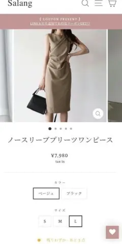 salang　ノースリーブプリーツワンピース　サラン　ベージュ