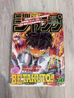 少年ジャンプ 1996年 50号 - メルカリ