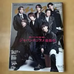 anan2020.5.20 No.2200、他MIU404切り抜き8冊分42頁 anan2020.5.20 No.2200、他MIU404切り抜き8冊分42頁 - メルカリ