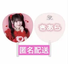 齋藤樹愛羅 うちわ まとめ売り 魔法少女 とくベチュ 齋藤樹愛羅 魔法少女 うちわ - メルカリ