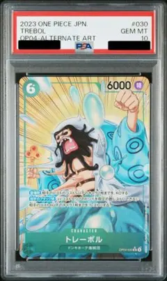トレーボル (パラレル) OP04-030 PSA10 - メルカリ