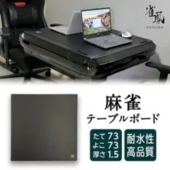 2026年最新】全自動 麻雀卓の人気アイテム - メルカリ