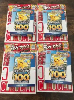 コロちゃお　vol.1 スタートデッキ付録付き　4冊セット