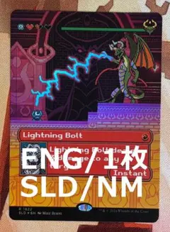 foil ライトニング