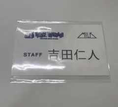 M!LK 吉田仁人 ヴィレバン 名刺 トレカ