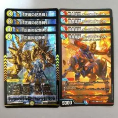 「正義の記念碑」　4枚　芸魔猛牛 オックスチェッカー　4枚